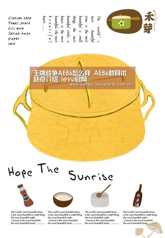 王牌战争AE86怎么样 AE86载具优缺点介绍_leyu官网 (图2) leyu官网