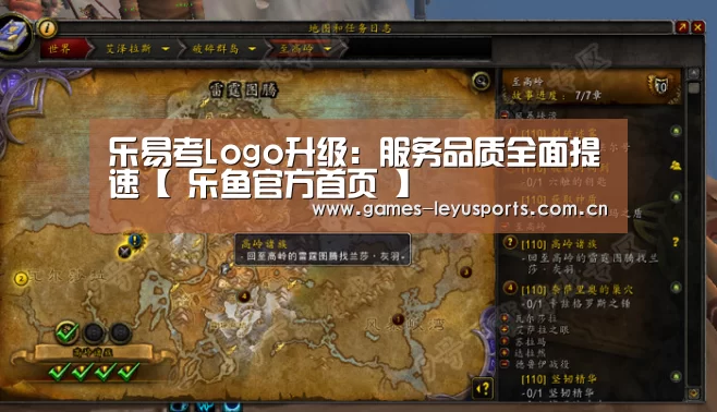 乐易考Logo升级:服务品质全面提速【 乐鱼官方首页 】(图2) leyu官网