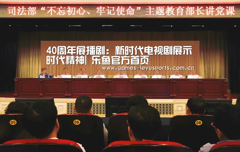  乐鱼官方首页 