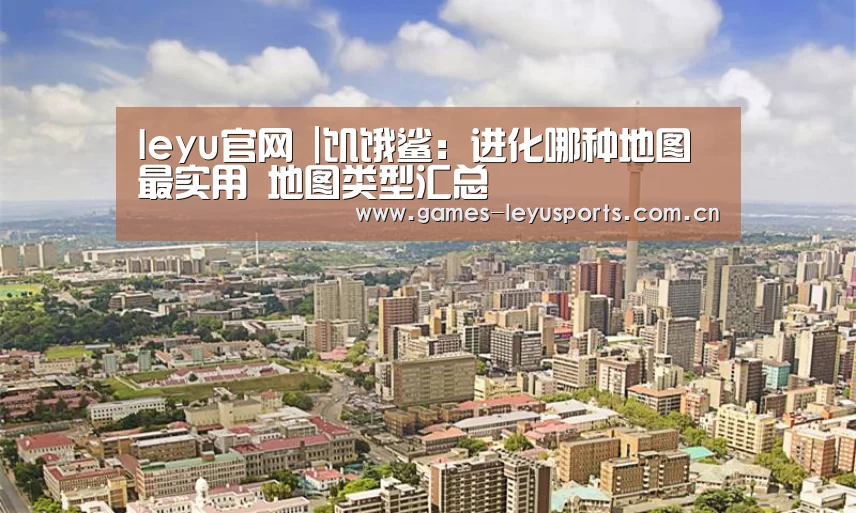 leyu官网 