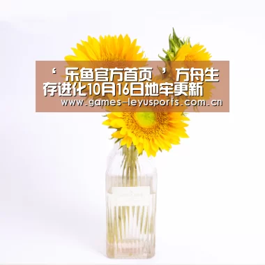  乐鱼官方首页 