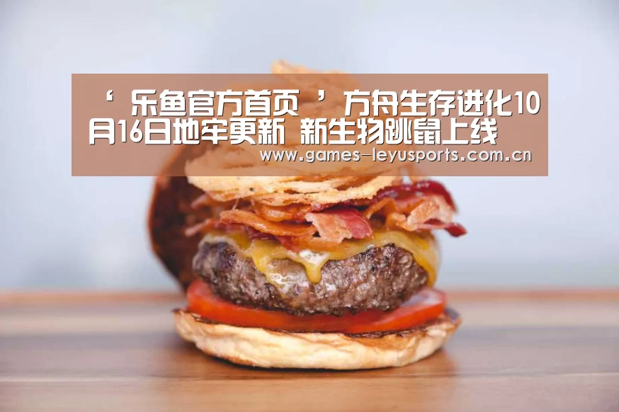  乐鱼官方首页 