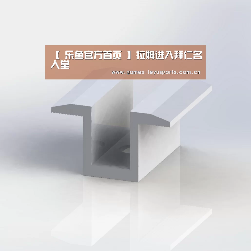 【 乐鱼官方首页 】拉姆进入拜仁名人堂(图2) leyu官网